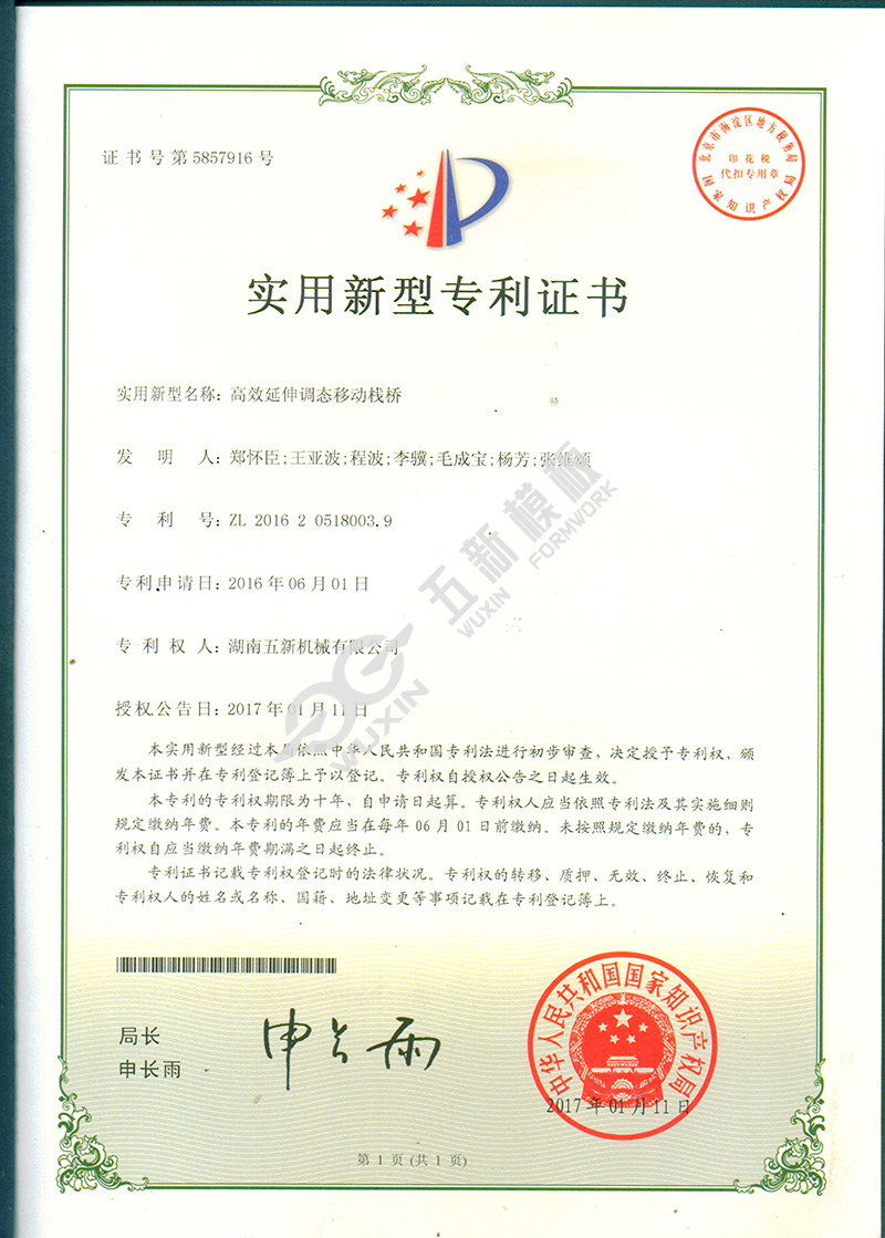 高效延伸调态移动栈桥.jpg