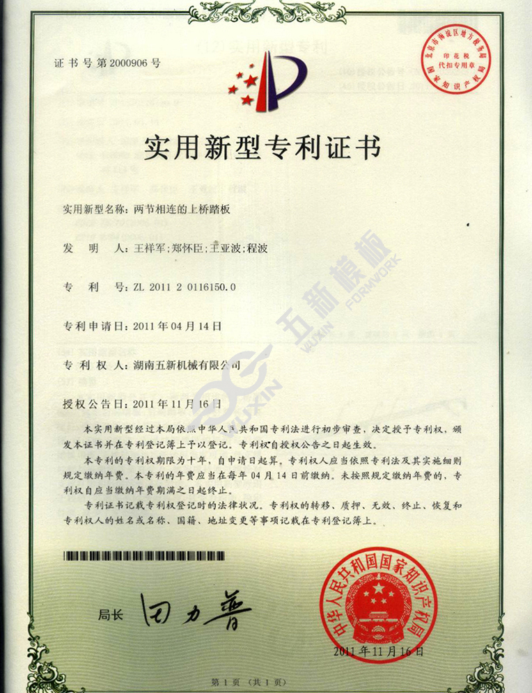 两节相连的上桥踏板.jpg