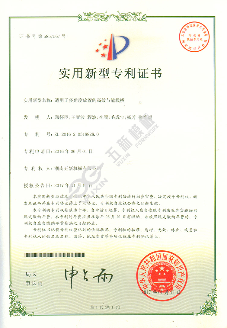 适用于多角度放置的高效节能栈桥.jpg