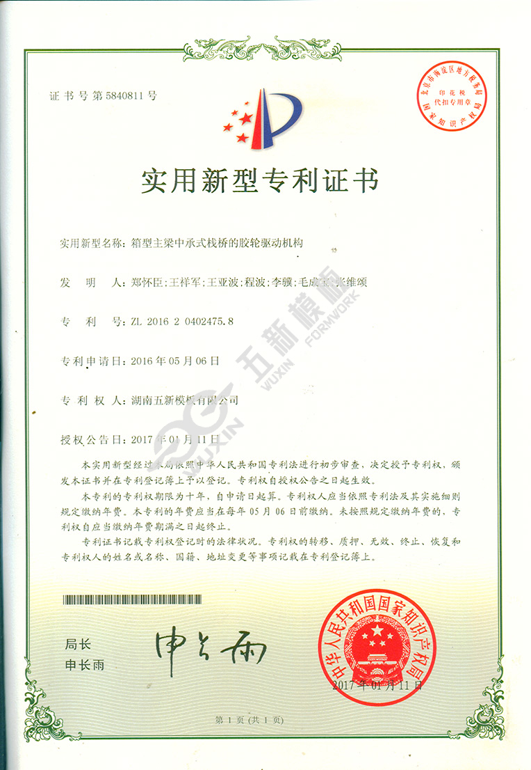 箱型主梁中承式栈桥的胶轮驱动机构.jpg