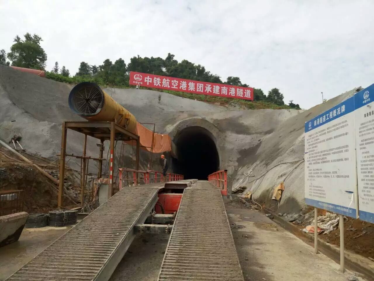 蒙华铁路-中铁航空港四工区南港隧道