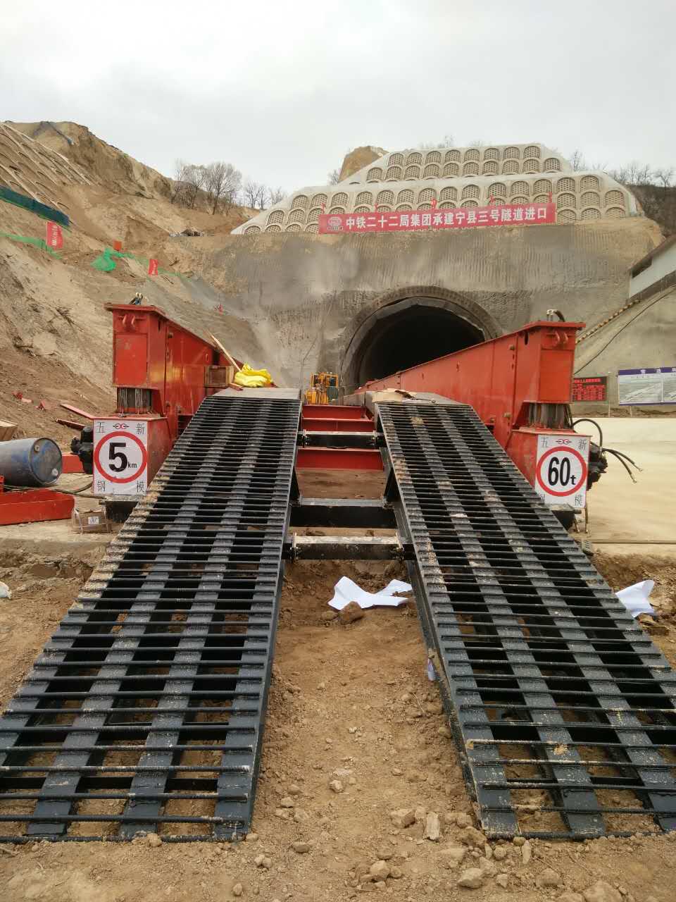 中铁二十二局集团承建宁县三号隧道进口.jpg