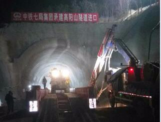 中铁七局高阳山隧道