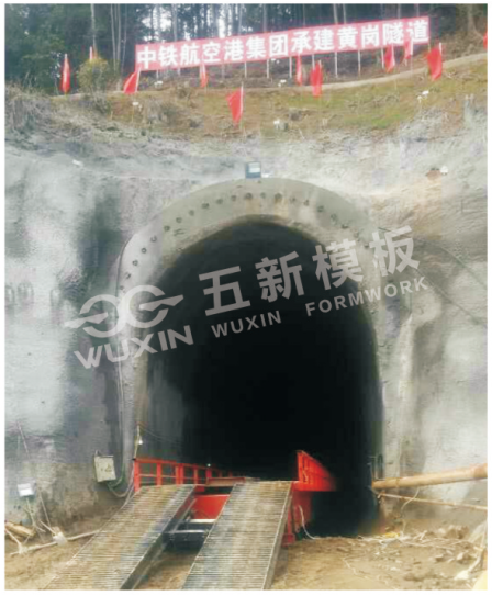 中铁航空港集团黄冈隧道成功案例