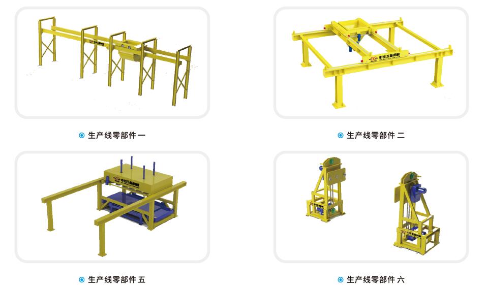 预制构件生产线相关部件1.jpg