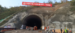 中铁六局承建西延铁路安坪一号隧道